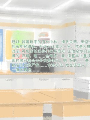 [三毛蔵亭] 引き篭もり彼女の陵辱輪姦調教日記[中国翻訳]_098