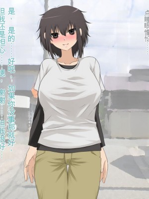 [三毛蔵亭] 引き篭もり彼女の陵辱輪姦調教日記[中国翻訳]_403