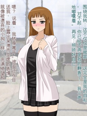 [三毛蔵亭] 引き篭もり彼女の陵辱輪姦調教日記[中国翻訳]_270