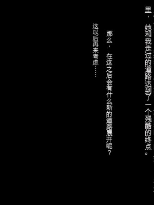 [三毛蔵亭] 引き篭もり彼女の陵辱輪姦調教日記[中国翻訳]_313