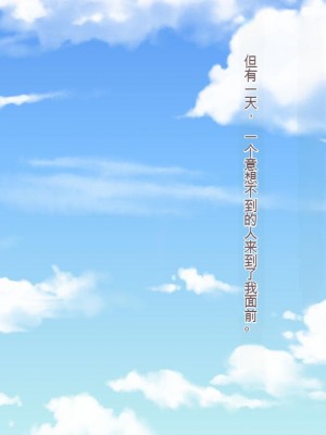 [三毛蔵亭] 引き篭もり彼女の陵辱輪姦調教日記[中国翻訳]_538