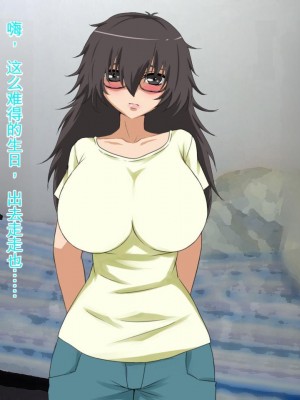 [三毛蔵亭] 引き篭もり彼女の陵辱輪姦調教日記[中国翻訳]_506