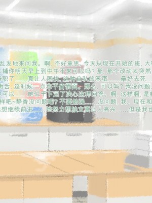 [三毛蔵亭] 引き篭もり彼女の陵辱輪姦調教日記[中国翻訳]_100
