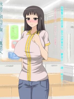 [三毛蔵亭] 引き篭もり彼女の陵辱輪姦調教日記[中国翻訳]_180