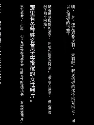 [三毛蔵亭] 引き篭もり彼女の陵辱輪姦調教日記[中国翻訳]_238