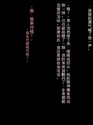 [三毛蔵亭] 引き篭もり彼女の陵辱輪姦調教日記[中国翻訳]_544