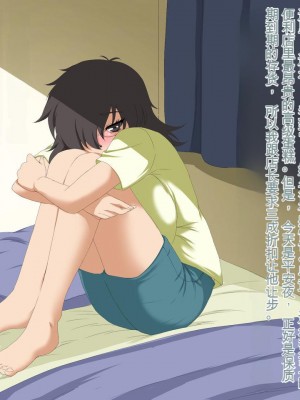 [三毛蔵亭] 引き篭もり彼女の陵辱輪姦調教日記[中国翻訳]_325