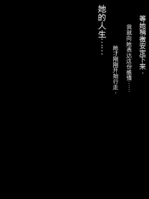 [三毛蔵亭] 引き篭もり彼女の陵辱輪姦調教日記[中国翻訳]_518