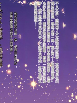 [三毛蔵亭] 引き篭もり彼女の陵辱輪姦調教日記[中国翻訳]_356