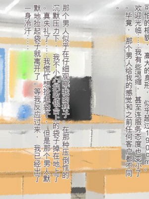 [三毛蔵亭] 引き篭もり彼女の陵辱輪姦調教日記[中国翻訳]_521