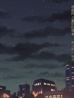 [三毛蔵亭] 引き篭もり彼女の陵辱輪姦調教日記[中国翻訳]_289