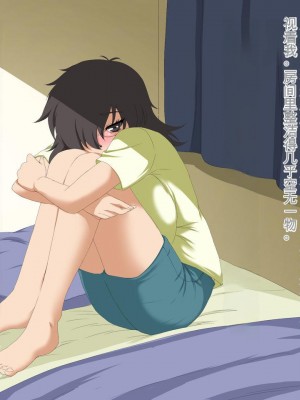 [三毛蔵亭] 引き篭もり彼女の陵辱輪姦調教日記[中国翻訳]_324