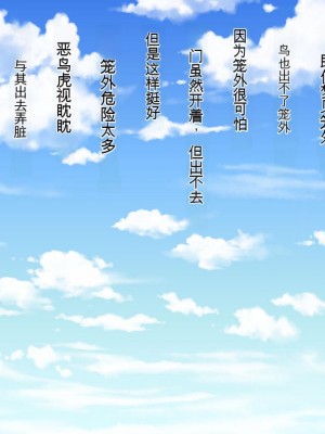 [三毛蔵亭] 引き篭もり彼女の陵辱輪姦調教日記[中国翻訳]_473