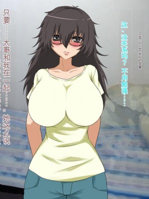 [三毛蔵亭] 引き篭もり彼女の陵辱輪姦調教日記[中国翻訳]_355