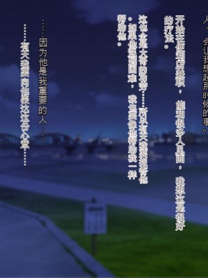 [三毛蔵亭] 引き篭もり彼女の陵辱輪姦調教日記[中国翻訳]_525