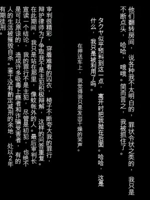 [三毛蔵亭] 引き篭もり彼女の陵辱輪姦調教日記[中国翻訳]_738