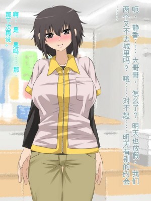 [三毛蔵亭] 引き篭もり彼女の陵辱輪姦調教日記[中国翻訳]_162