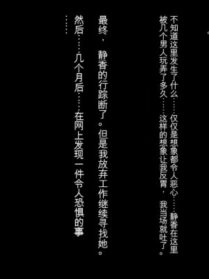 [三毛蔵亭] 引き篭もり彼女の陵辱輪姦調教日記[中国翻訳]_451