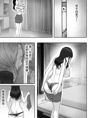 [hente] 金に目がくらみ私欲におぼれた女の最後 [中国翻訳]__013