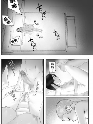 [hente] 金に目がくらみ私欲におぼれた女の最後 [中国翻訳]__044