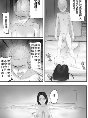 [hente] 金に目がくらみ私欲におぼれた女の最後 [中国翻訳]__045
