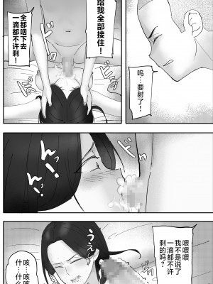 [hente] 金に目がくらみ私欲におぼれた女の最後 [中国翻訳]__048