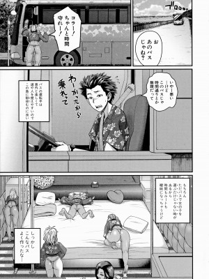[吉村竜巻] いんばいと！ SEXだらけの島ですが何か？_174_174