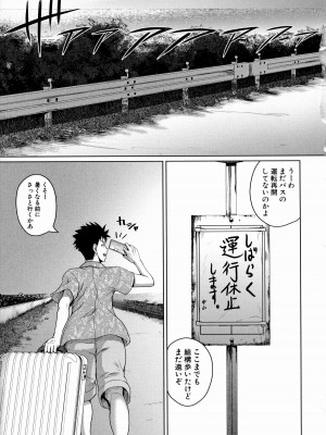 [吉村竜巻] いんばいと！ SEXだらけの島ですが何か？_142_142