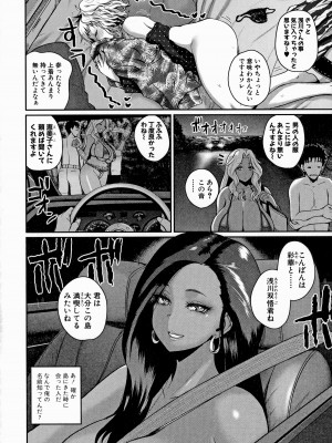 [吉村竜巻] いんばいと！ SEXだらけの島ですが何か？_117_117