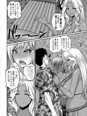 [吉村竜巻] いんばいと！ SEXだらけの島ですが何か？_095_095