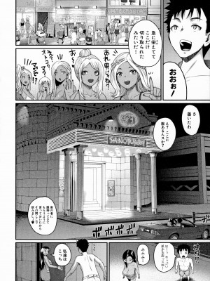 [吉村竜巻] いんばいと！ SEXだらけの島ですが何か？_121_121
