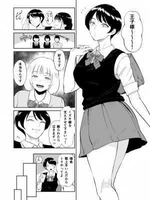 [yogurt／ビフィダス] 私は雌犬_03_mesuinu_004