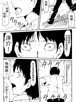 [三毛蔵亭] 神のチ○コを持つ少年～チ○コに逝き狂う母と姉妹～ [中国語]_002_002