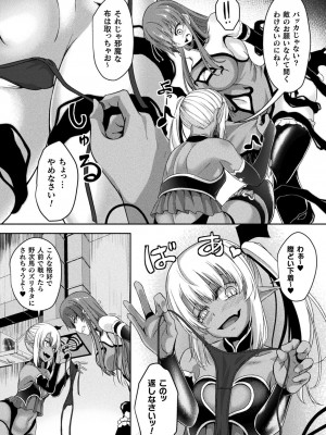 [アンソロジー] 二次元コミックマガジン ふたなりエナジードレイン メス竿吸引でエナジー射精敗北！ Vol.2 [DL版]_47_BJ01066129_Page_47