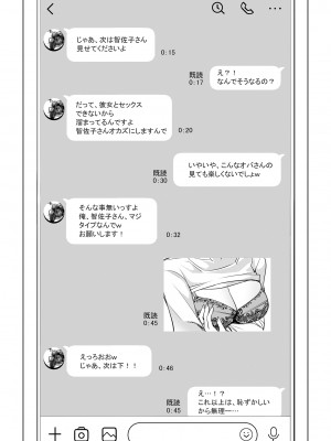 [ママさんバレエ (天乃一水)] ネトラレテネトラセテ_21_0021