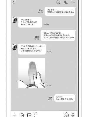 [ママさんバレエ (天乃一水)] ネトラレテネトラセテ_20_0020