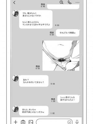 [ママさんバレエ (天乃一水)] ネトラレテネトラセテ_22_0022