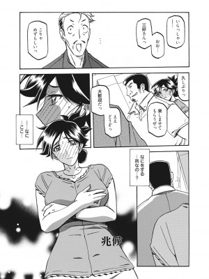 [山文京伝] 月下香の檻 [DL版]_095_0095