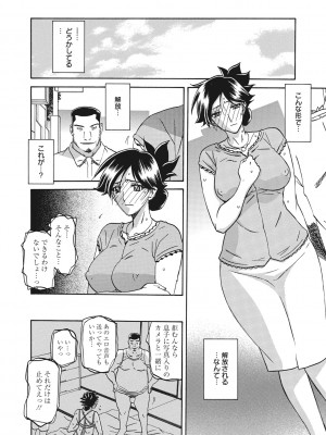 [山文京伝] 月下香の檻 [DL版]_088_0088