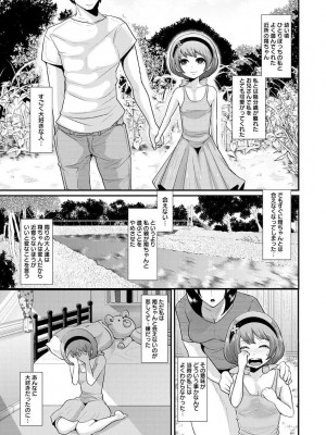 [しょむ] 被虐ト拘束 [DL版]_069_0069