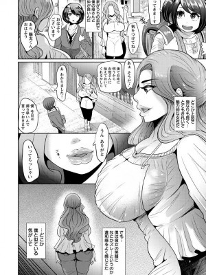 [しょむ] 被虐ト拘束 [DL版]_094_0094