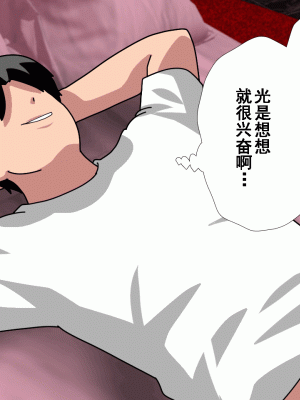 [サークルENZIN] 催眠浮気研究部 第十話&nbsp;&nbsp;[TA自翻]_0940_0939