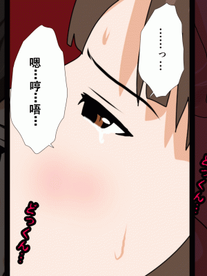 [サークルENZIN] 催眠浮気研究部 第十話&nbsp;&nbsp;[TA自翻]_0703_0702