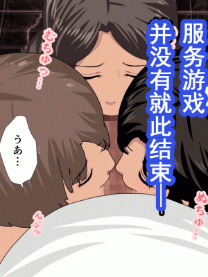 [サークルENZIN] 催眠浮気研究部 第十話&nbsp;&nbsp;[TA自翻]_0326_0325