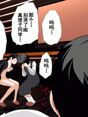 [サークルENZIN] 催眠浮気研究部 第十話&nbsp;&nbsp;[TA自翻]_0895_0894