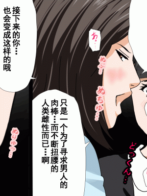 [サークルENZIN] 催眠浮気研究部 第十話&nbsp;&nbsp;[TA自翻]_0092_0091