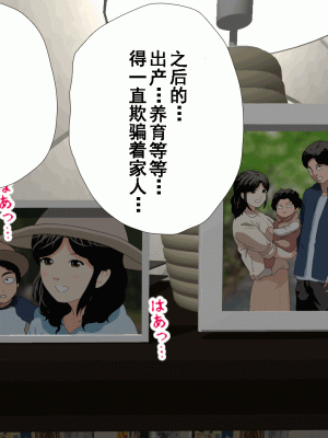 [サークルENZIN] 催眠浮気研究部 第十話&nbsp;&nbsp;[TA自翻]_0987_0986