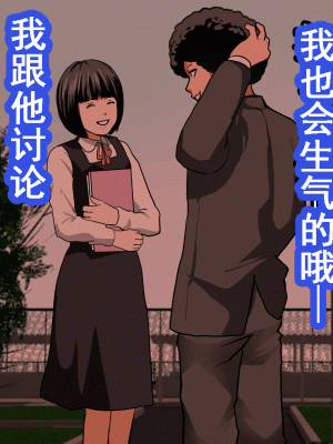 [サークルENZIN] 催眠浮気研究部 第十話&nbsp;&nbsp;[TA自翻]_0909_0908