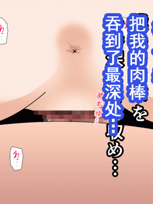 [サークルENZIN] 催眠浮気研究部 第十話&nbsp;&nbsp;[TA自翻]_0069_0068