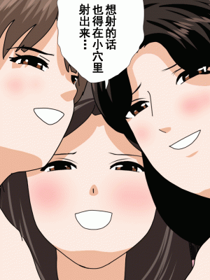 [サークルENZIN] 催眠浮気研究部 第十話&nbsp;&nbsp;[TA自翻]_0594_0593